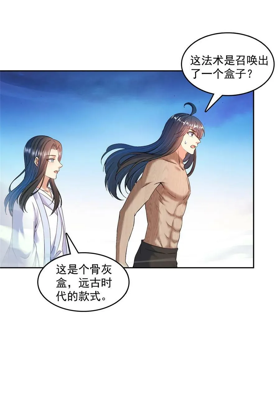 584 圣人骨灰盒 第18页
