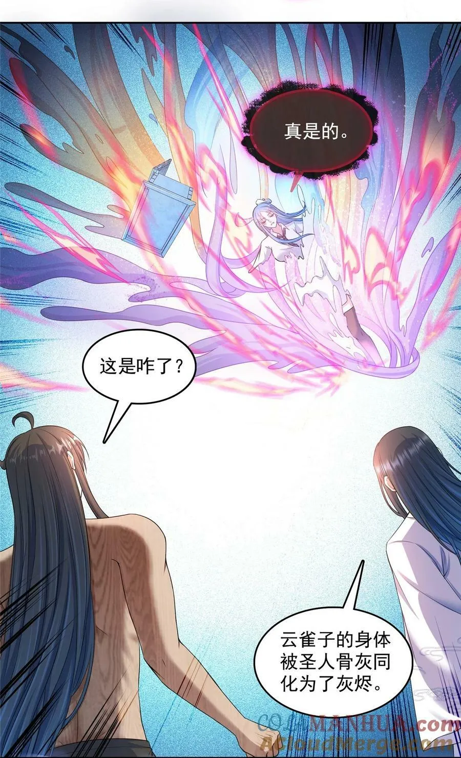 584 圣人骨灰盒 第21页