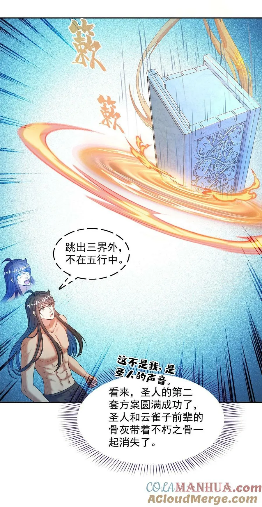 584 圣人骨灰盒 第23页