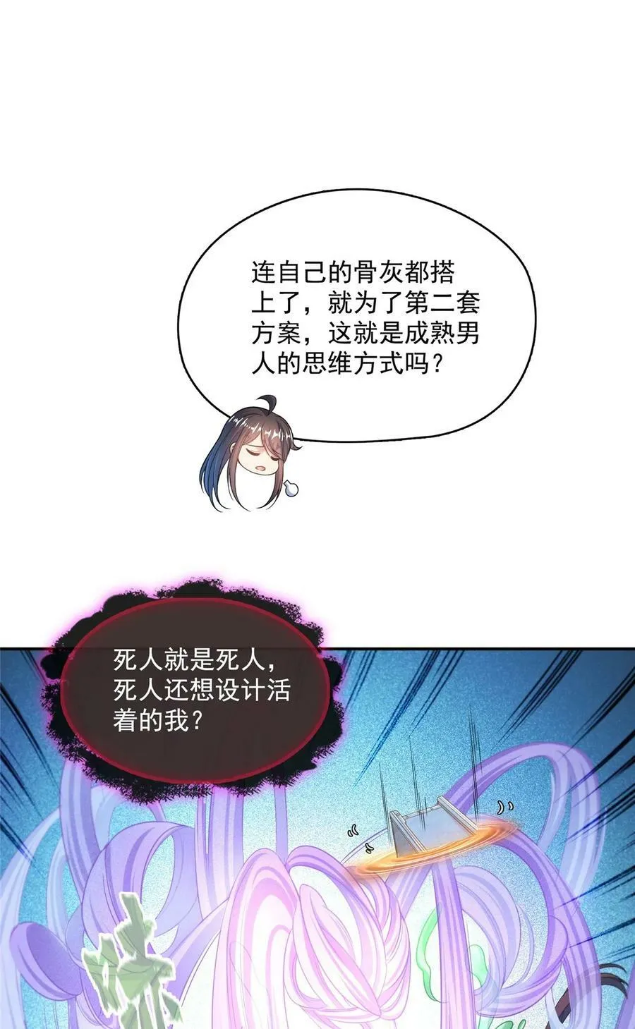 584 圣人骨灰盒 第24页