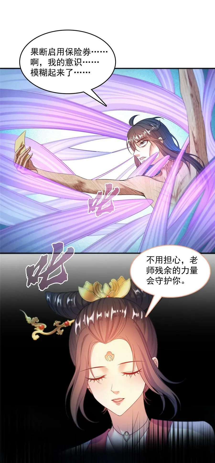 584 圣人骨灰盒 第26页
