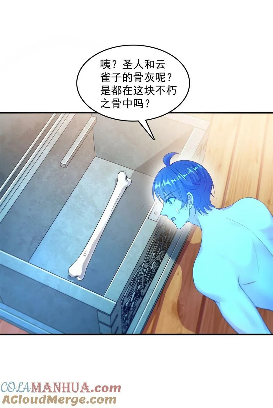 584 圣人骨灰盒 第29页