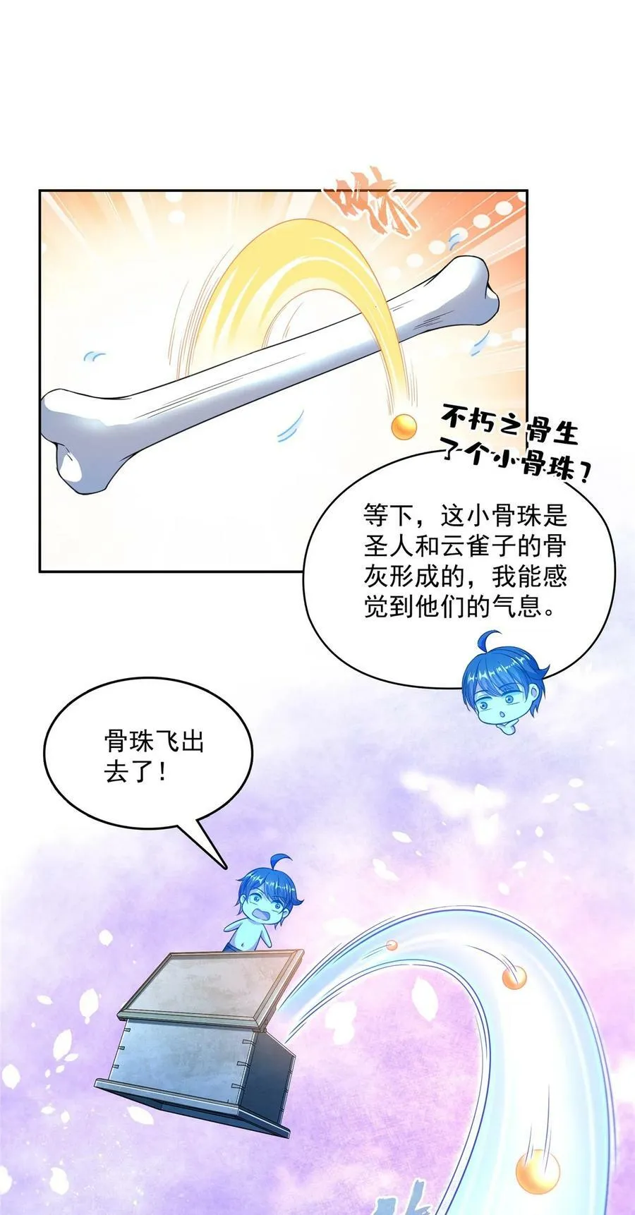 584 圣人骨灰盒 第30页