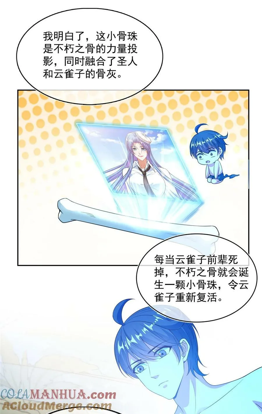 584 圣人骨灰盒 第33页