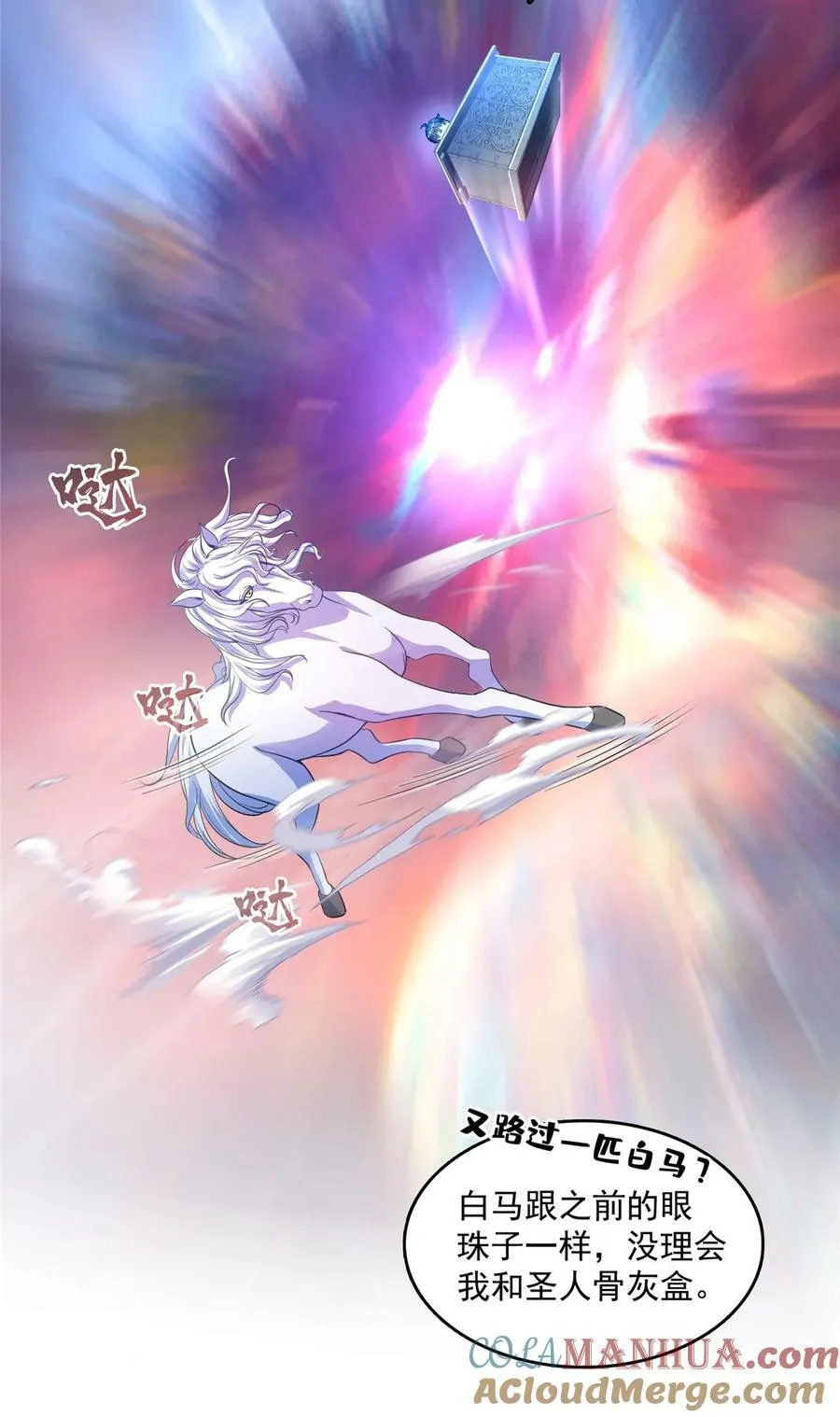 584 圣人骨灰盒 第37页
