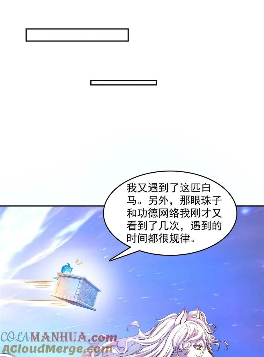 584 圣人骨灰盒 第39页