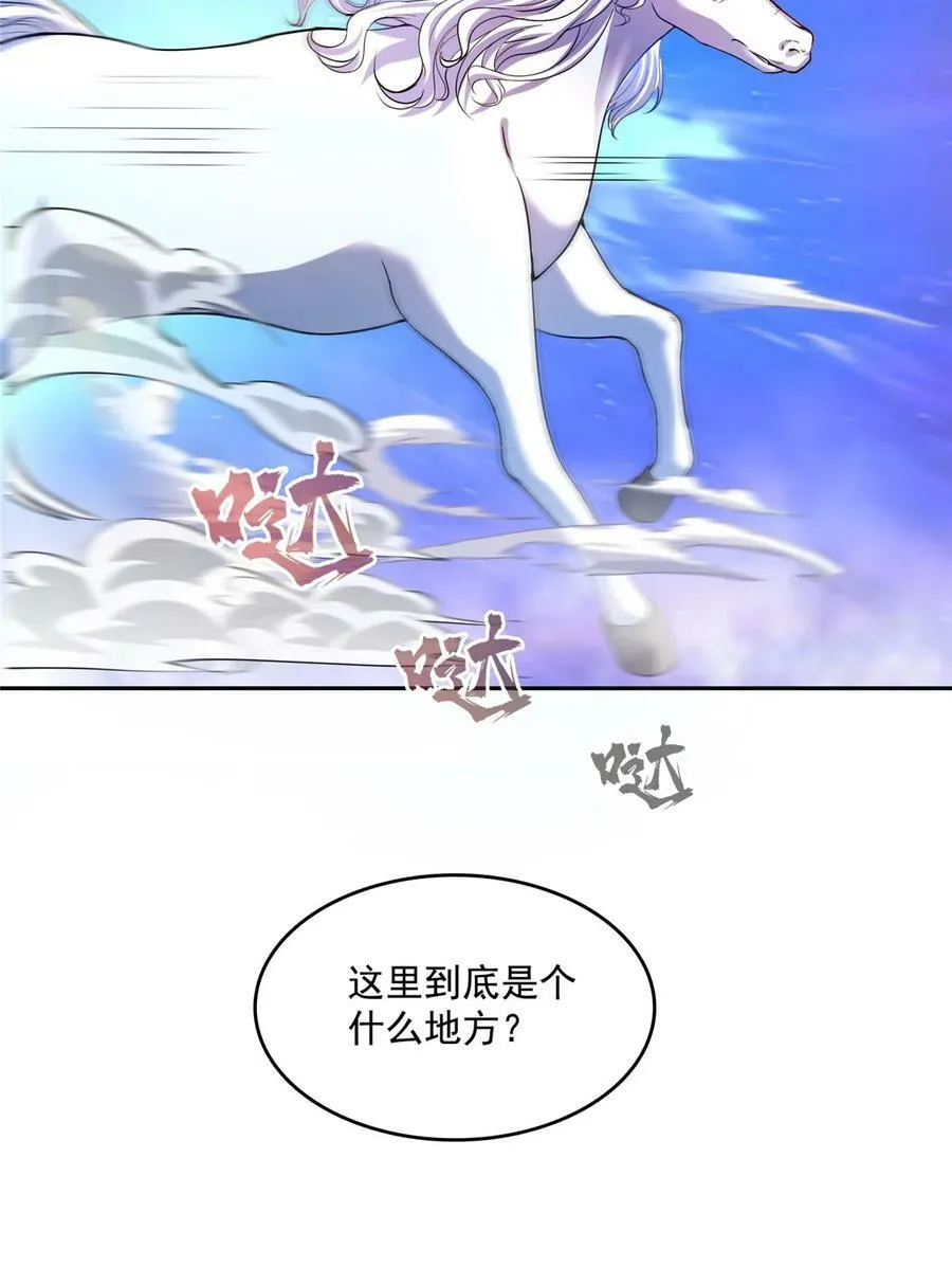584 圣人骨灰盒 第40页