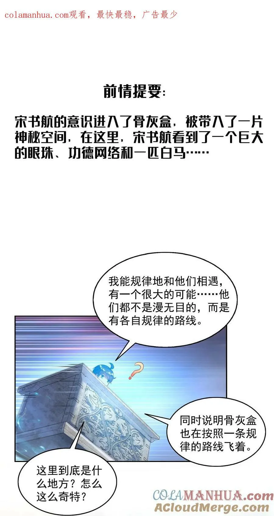 585 宋书航枯萎了 第1页