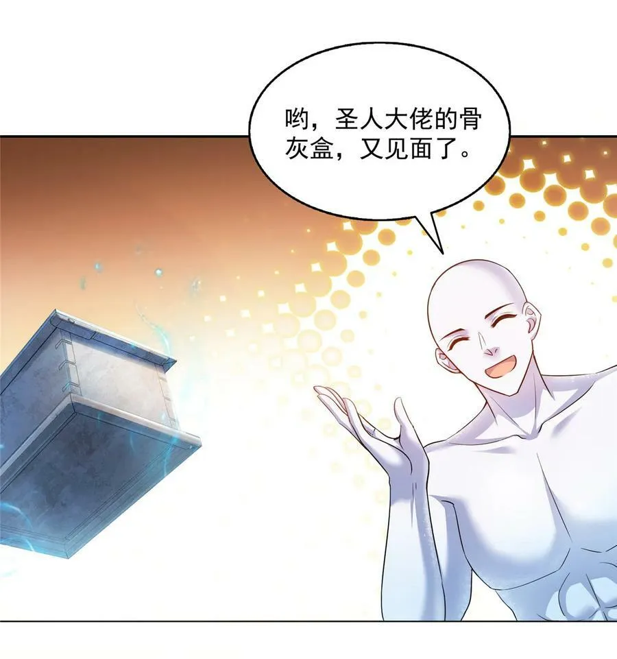 585 宋书航枯萎了 第4页
