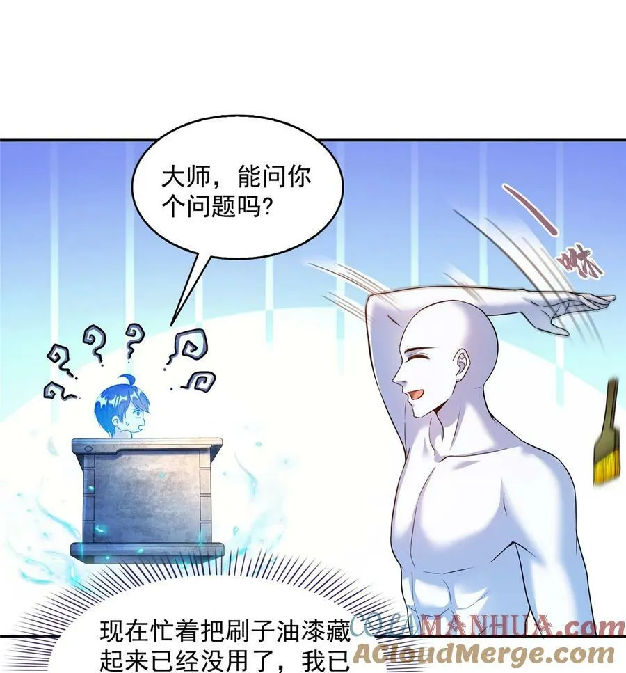 585 宋书航枯萎了 第7页