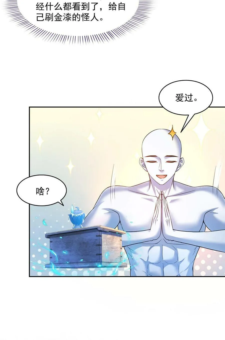 585 宋书航枯萎了 第8页