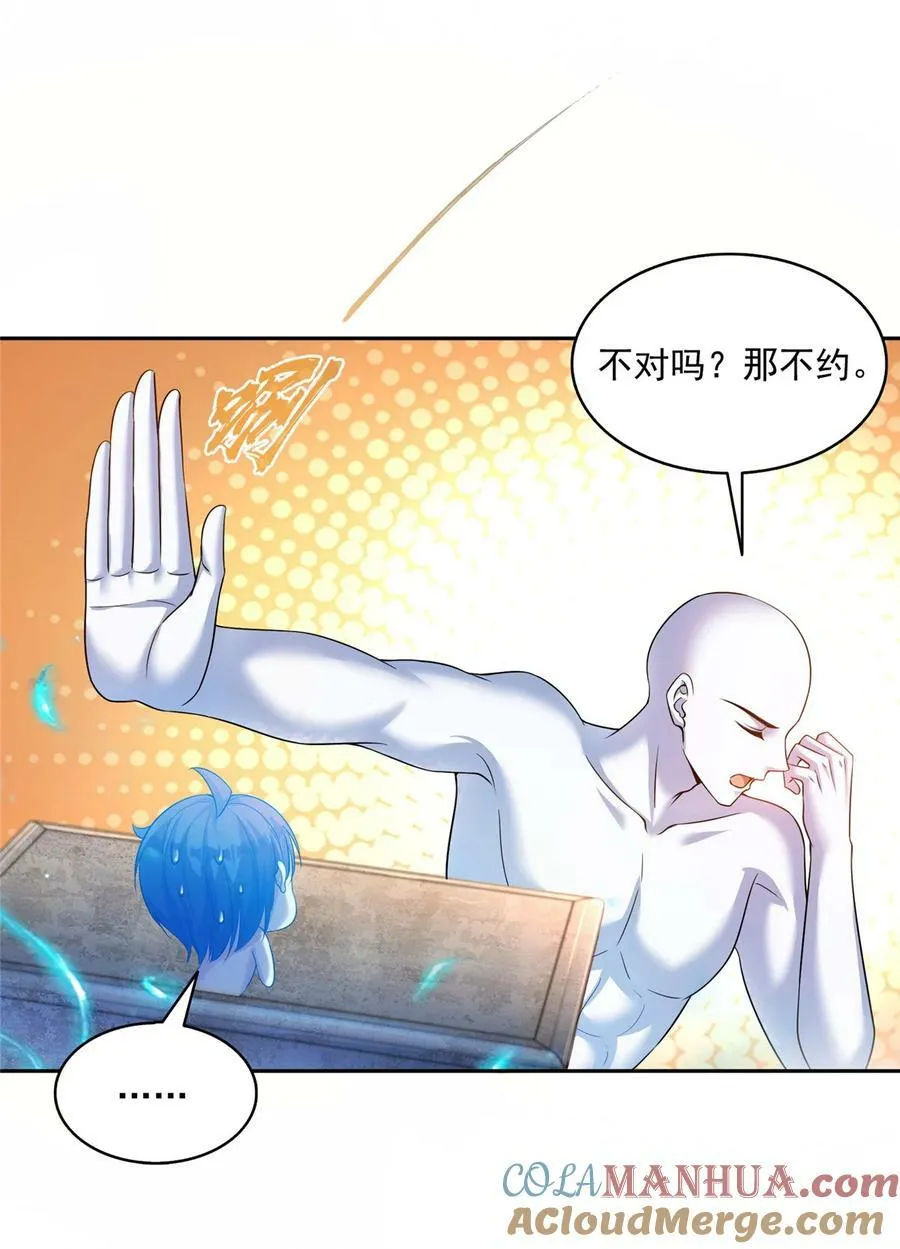 585 宋书航枯萎了 第9页