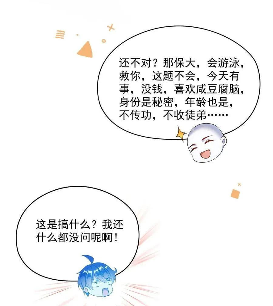 585 宋书航枯萎了 第10页