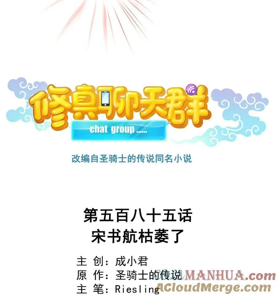 585 宋书航枯萎了 第11页