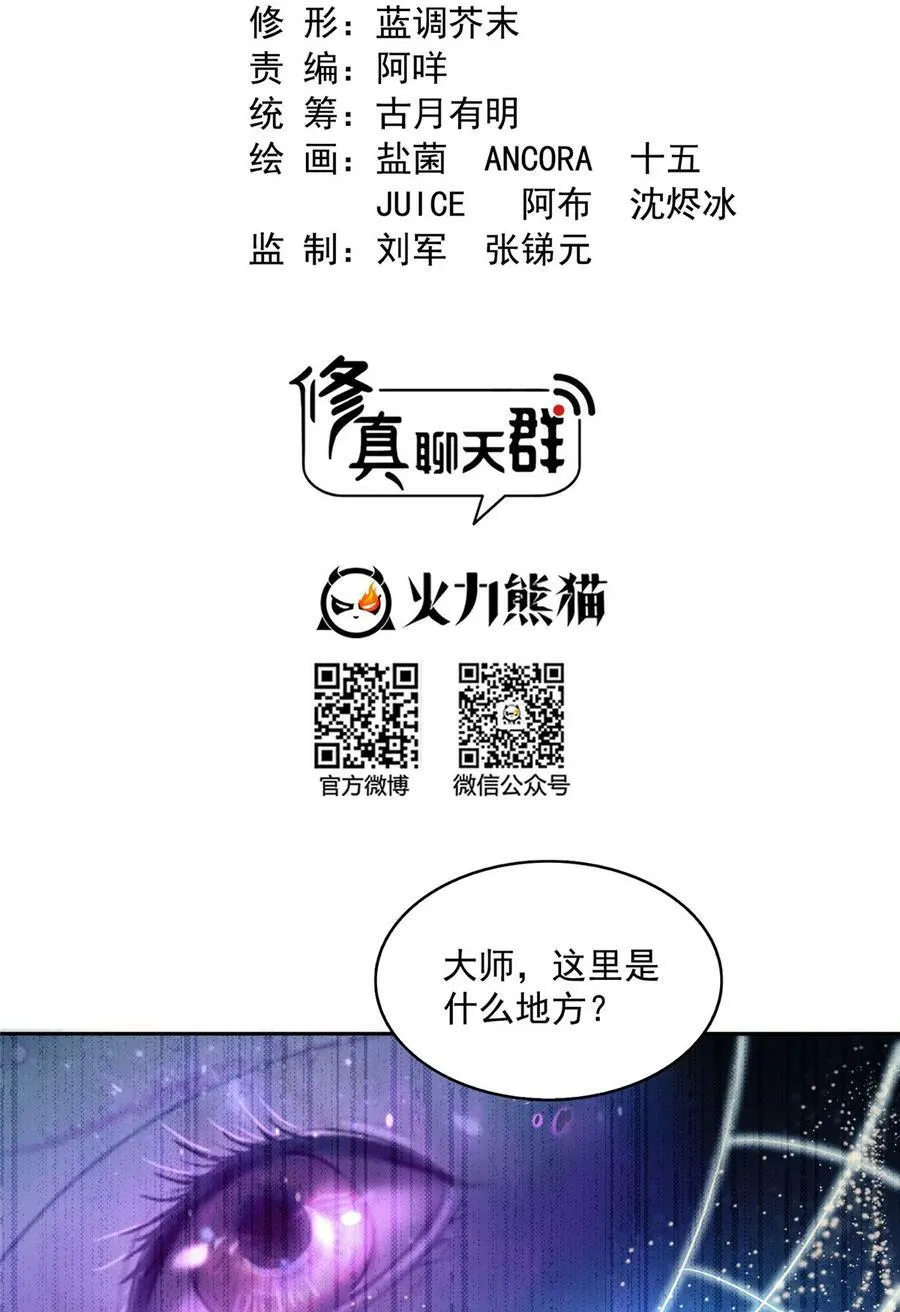 585 宋书航枯萎了 第12页