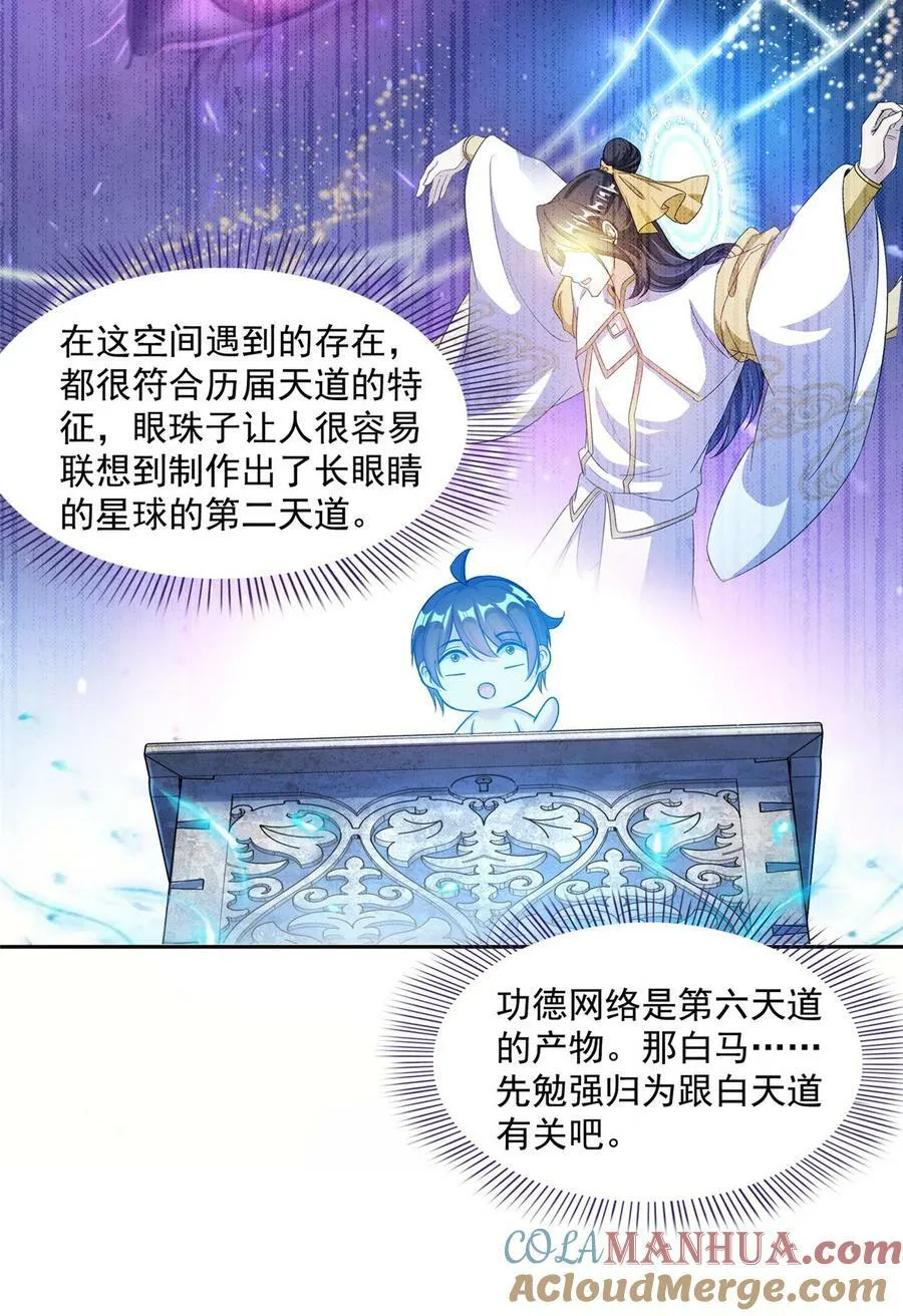 585 宋书航枯萎了 第13页