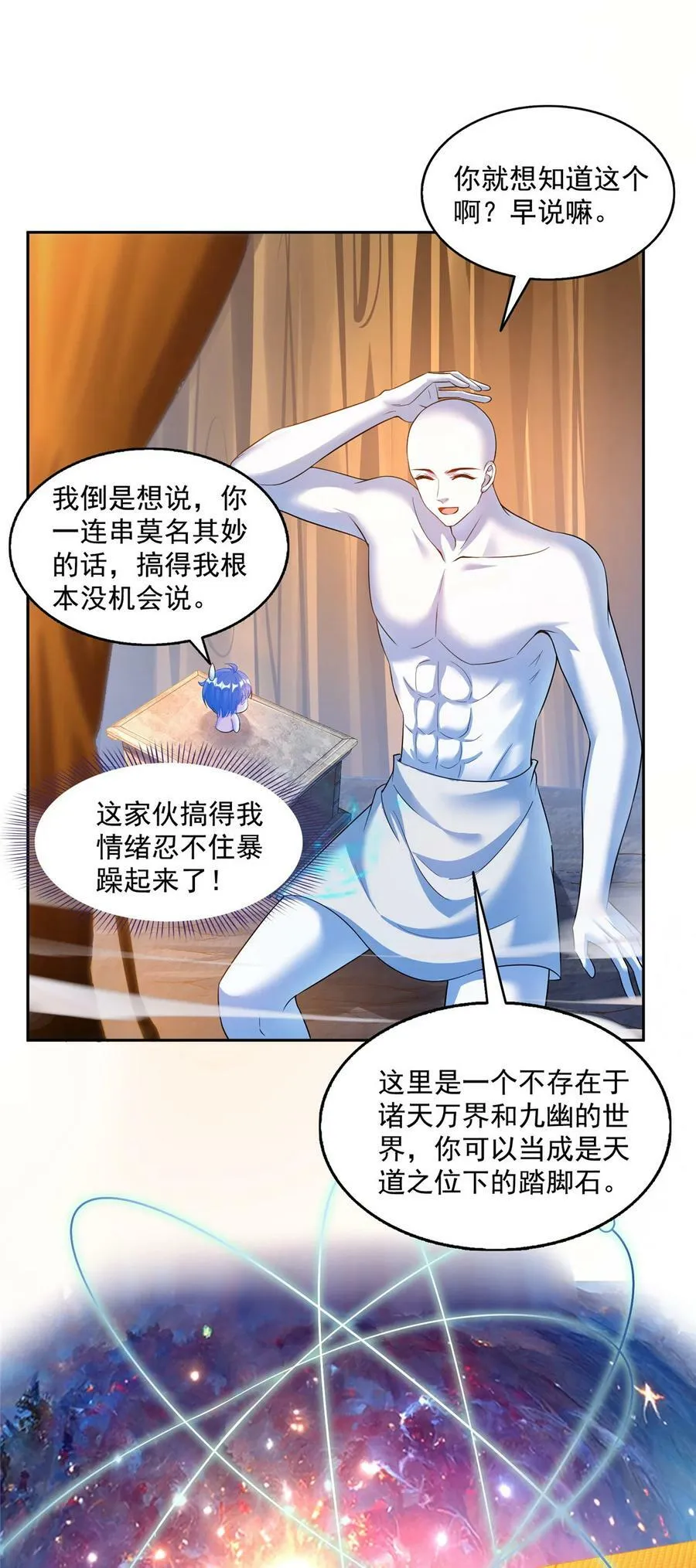 585 宋书航枯萎了 第14页