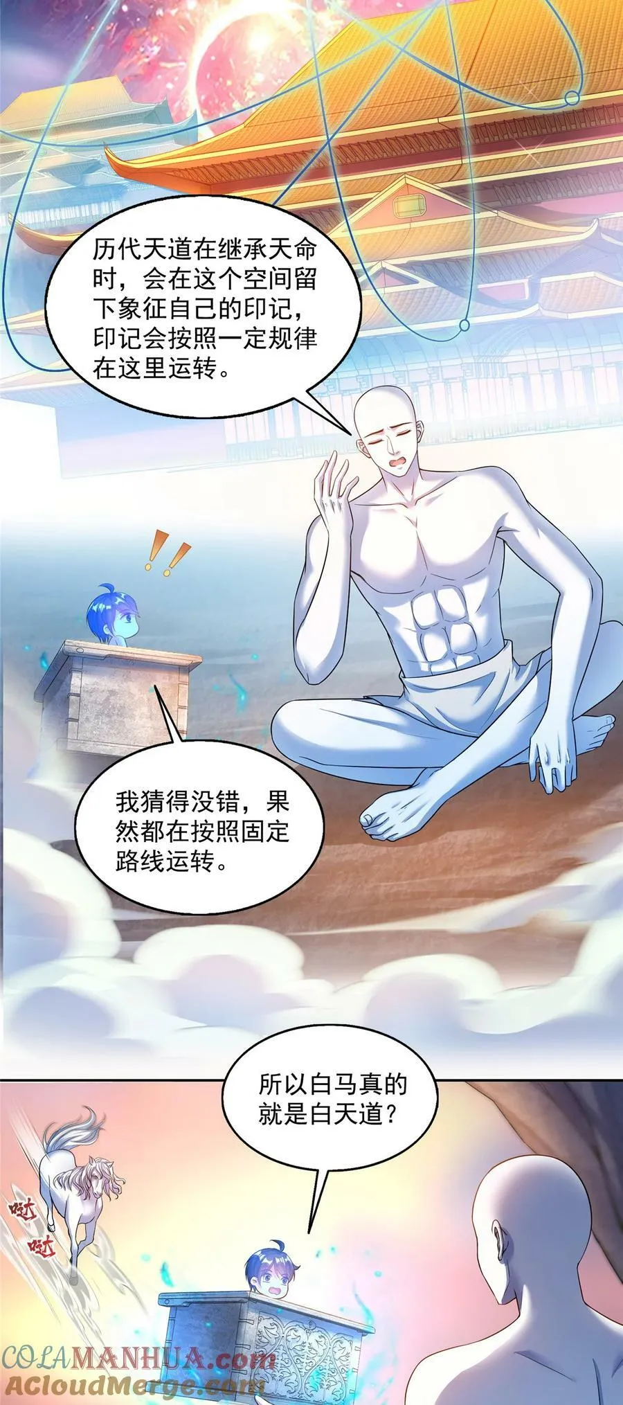 585 宋书航枯萎了 第15页