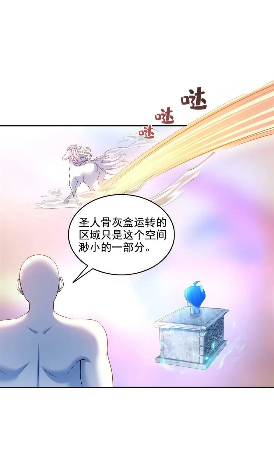 585 宋书航枯萎了 第18页