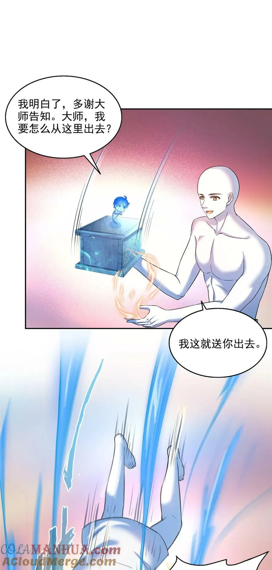 585 宋书航枯萎了 第19页