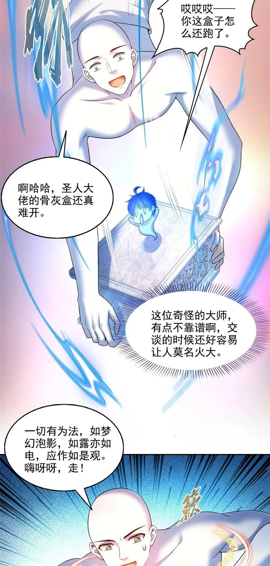 585 宋书航枯萎了 第20页