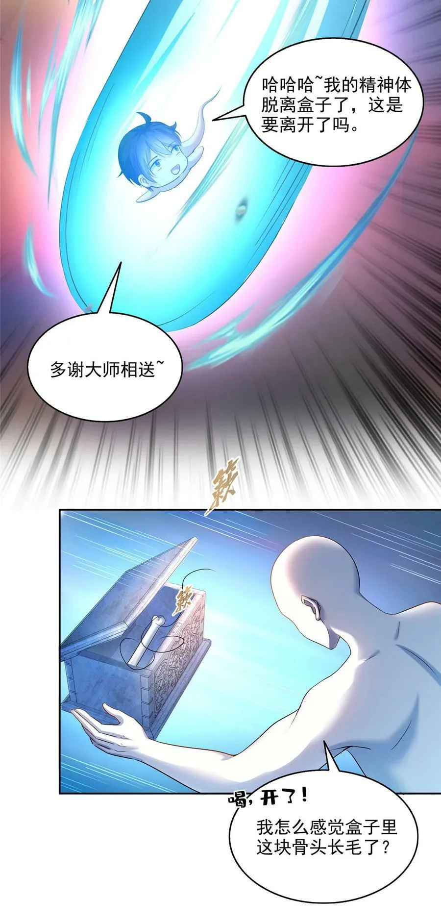 585 宋书航枯萎了 第22页