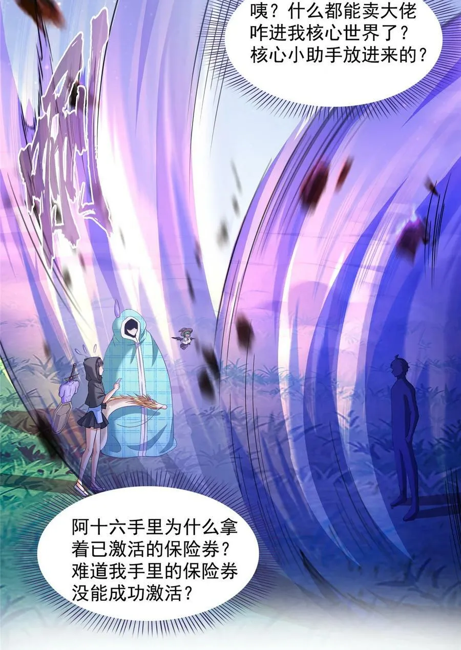 585 宋书航枯萎了 第24页