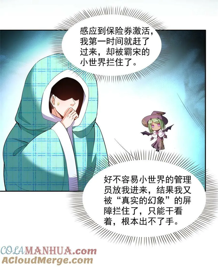 585 宋书航枯萎了 第25页