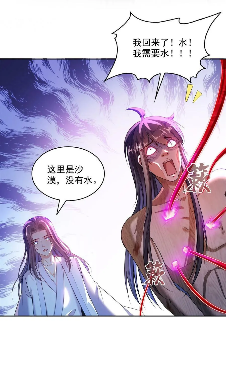 585 宋书航枯萎了 第28页