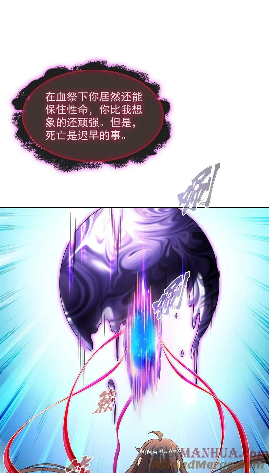 585 宋书航枯萎了 第29页