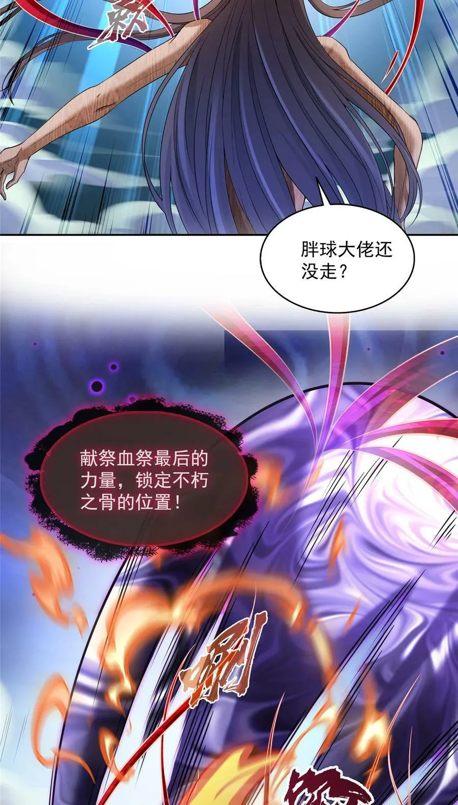 585 宋书航枯萎了 第30页