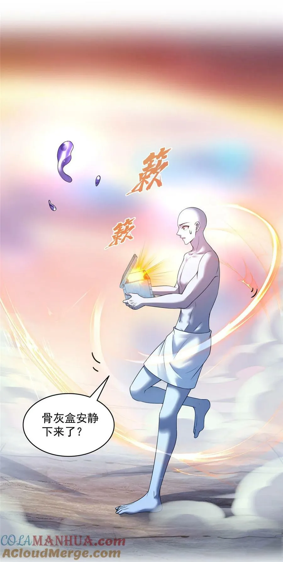 585 宋书航枯萎了 第37页