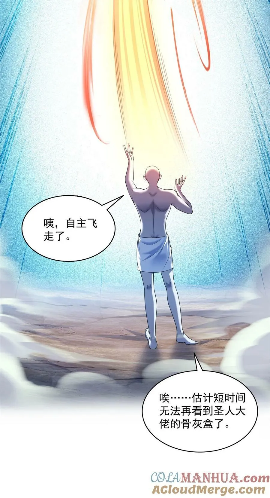585 宋书航枯萎了 第39页