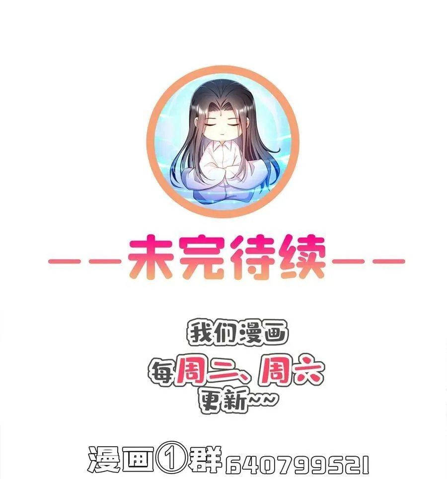 585 宋书航枯萎了 第40页