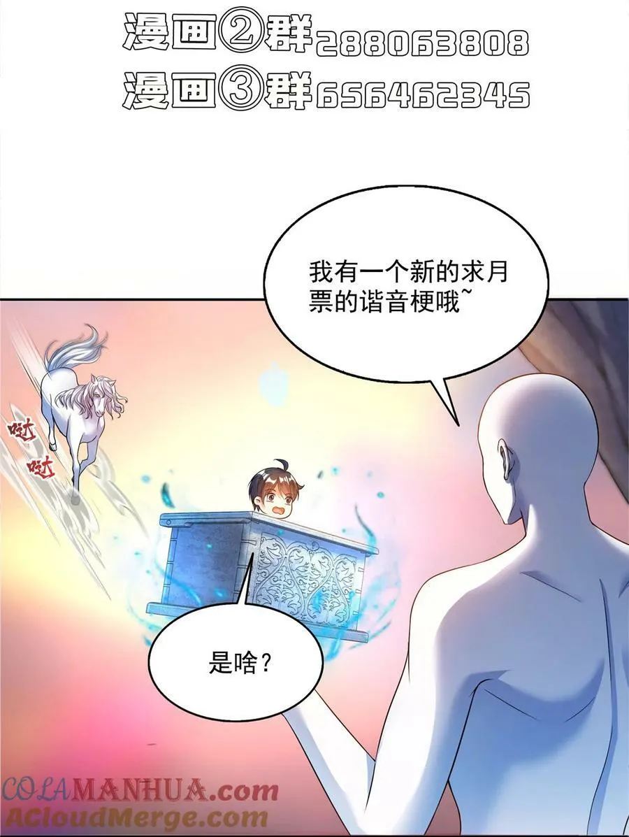 585 宋书航枯萎了 第41页