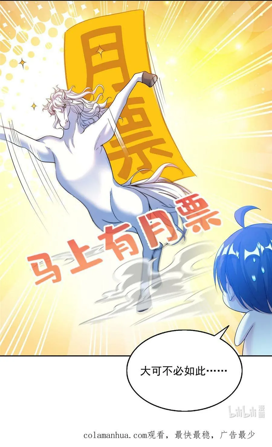 585 宋书航枯萎了 第42页