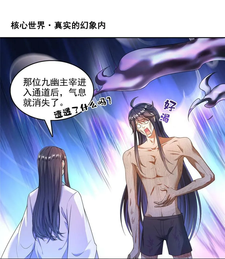 586 儒家劫仙的葬礼 第2页