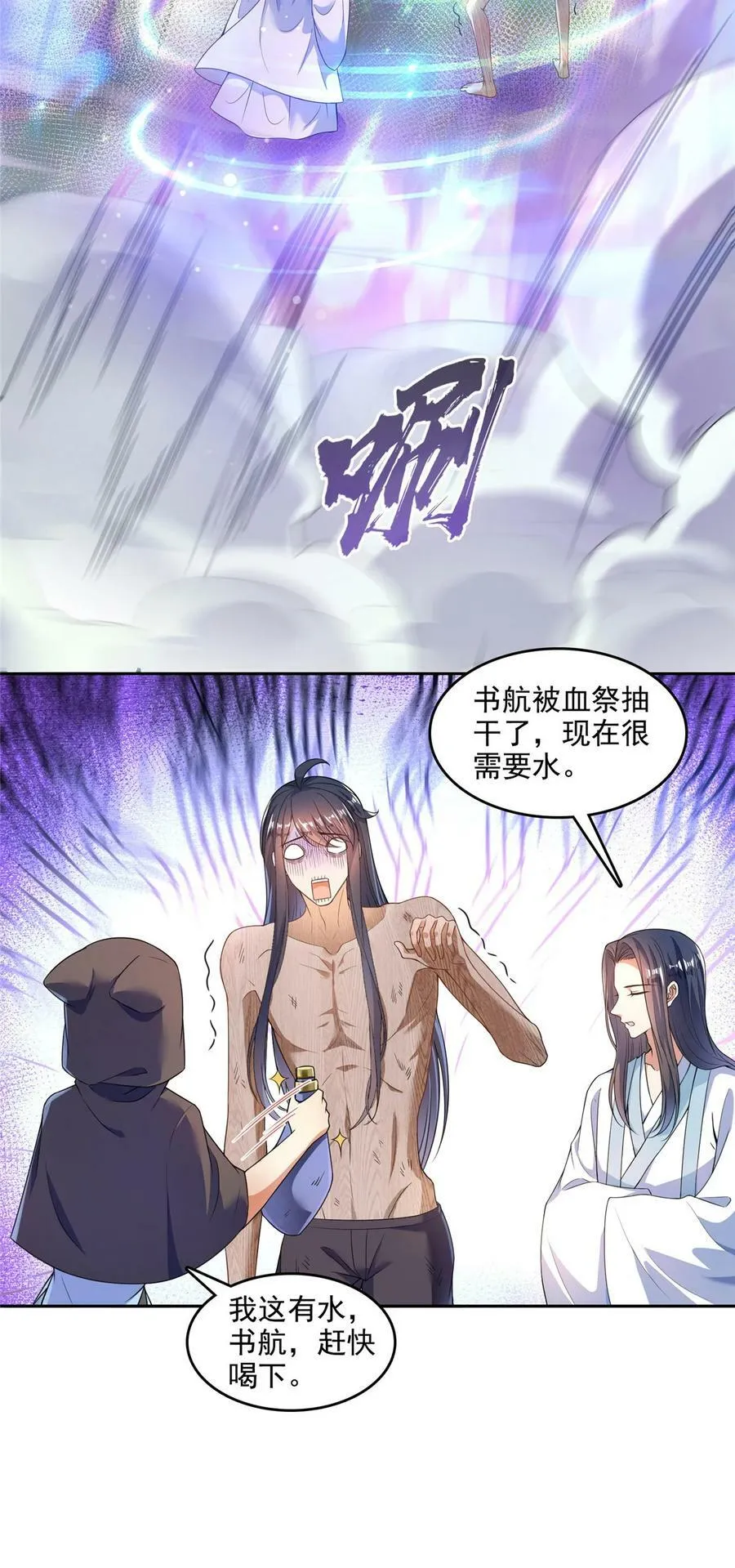 586 儒家劫仙的葬礼 第4页
