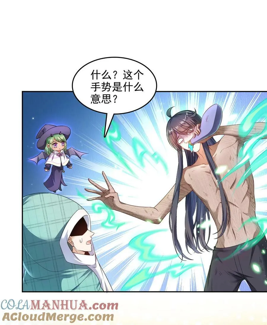 586 儒家劫仙的葬礼 第5页