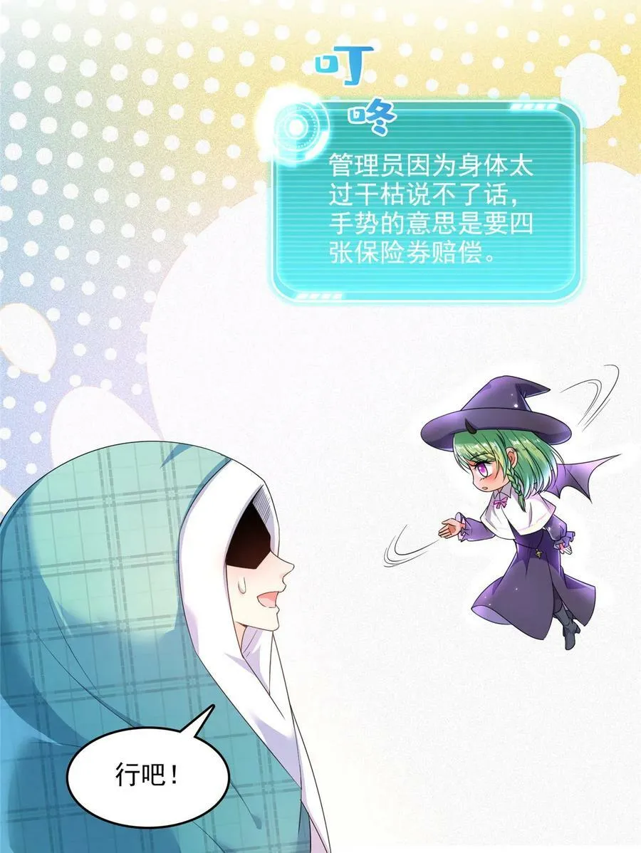 586 儒家劫仙的葬礼 第6页