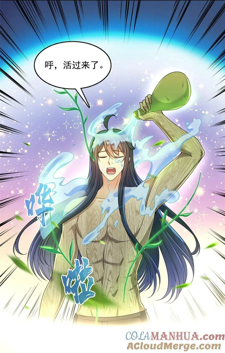 586 儒家劫仙的葬礼 第7页