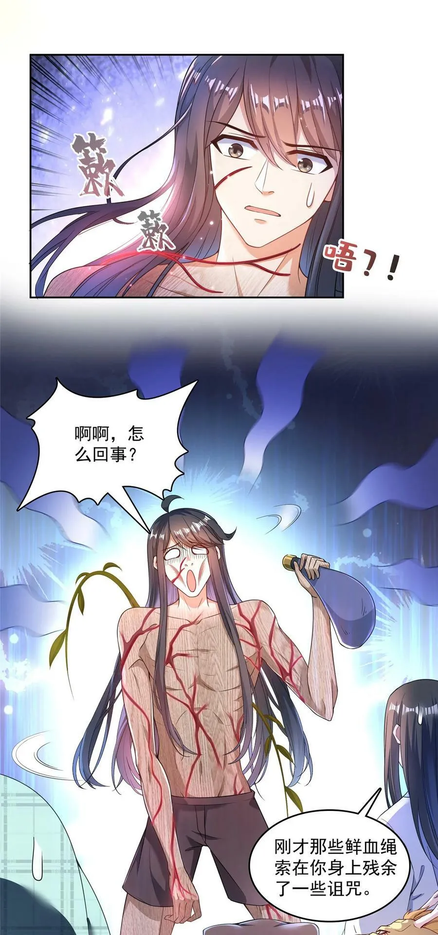 586 儒家劫仙的葬礼 第8页