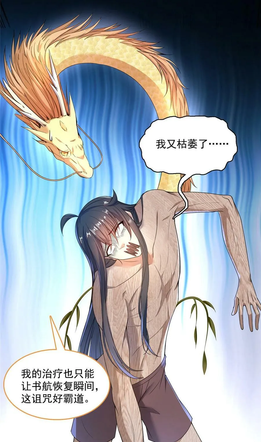 586 儒家劫仙的葬礼 第10页
