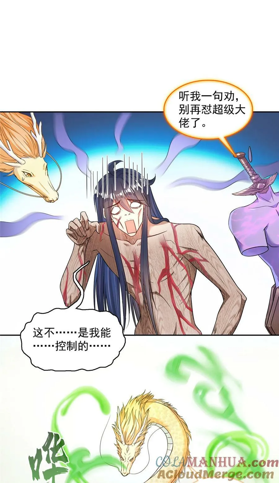 586 儒家劫仙的葬礼 第11页