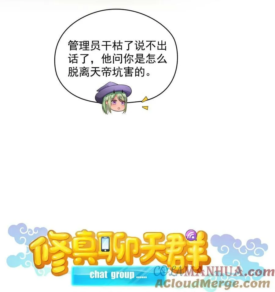 586 儒家劫仙的葬礼 第13页