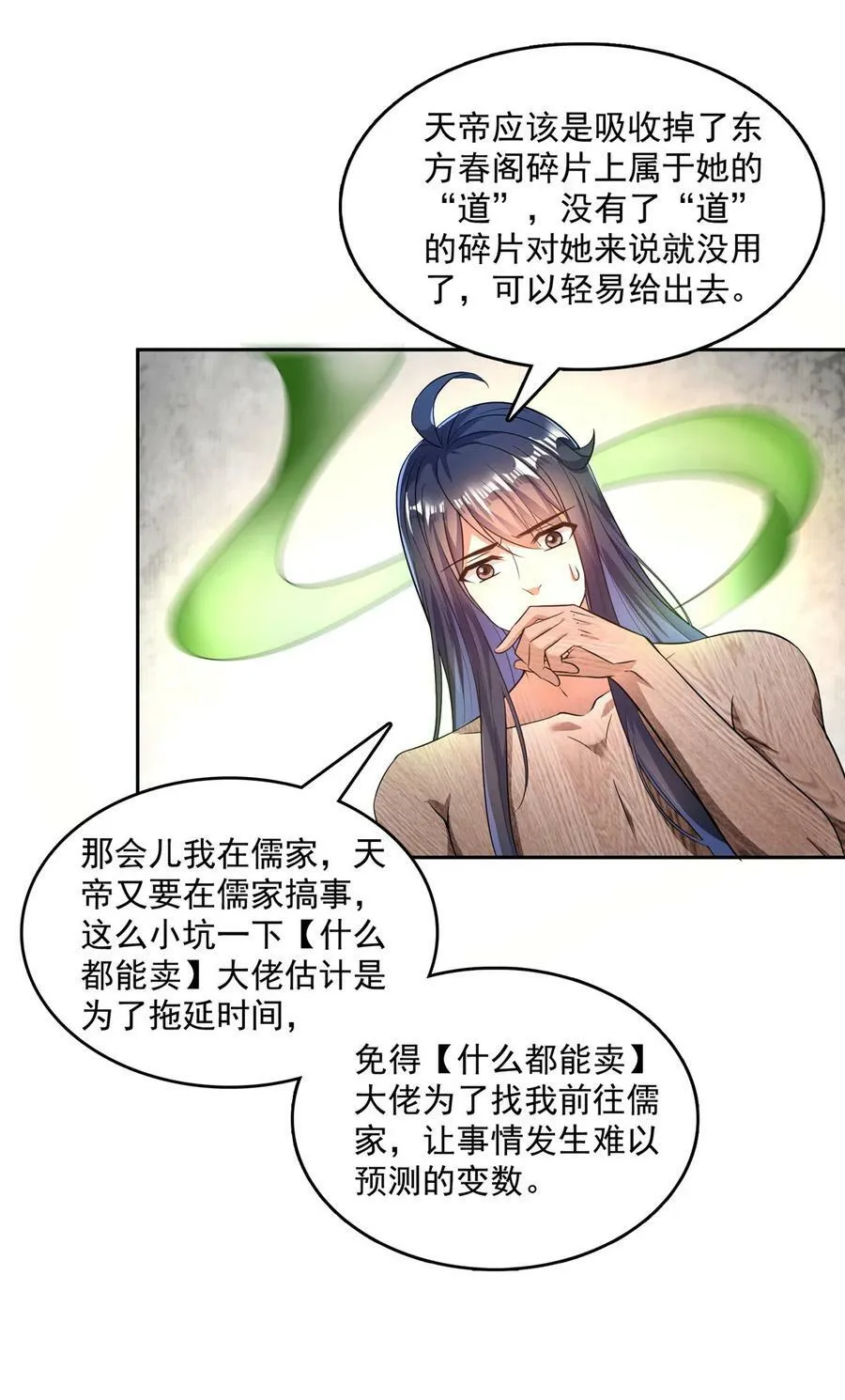 586 儒家劫仙的葬礼 第16页