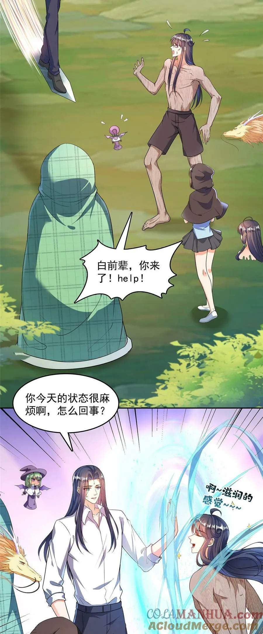 586 儒家劫仙的葬礼 第19页