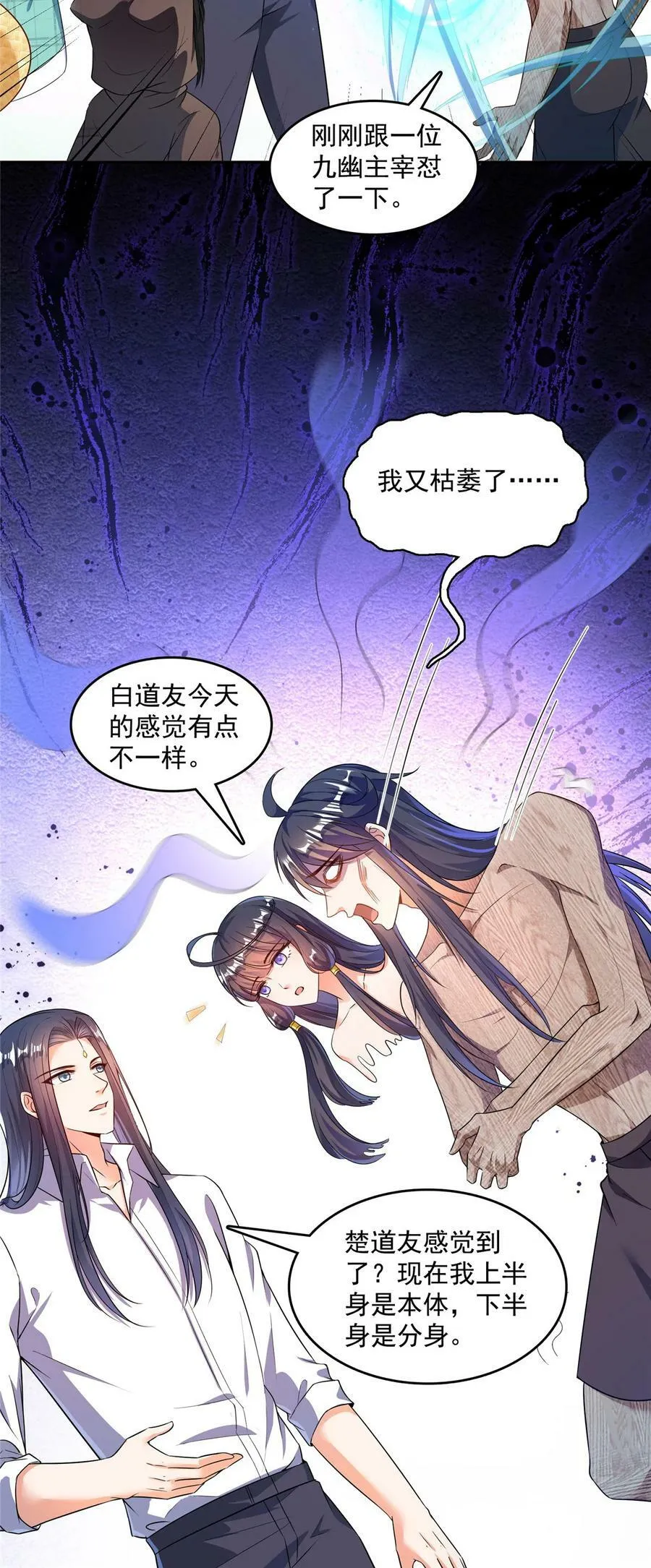 586 儒家劫仙的葬礼 第20页