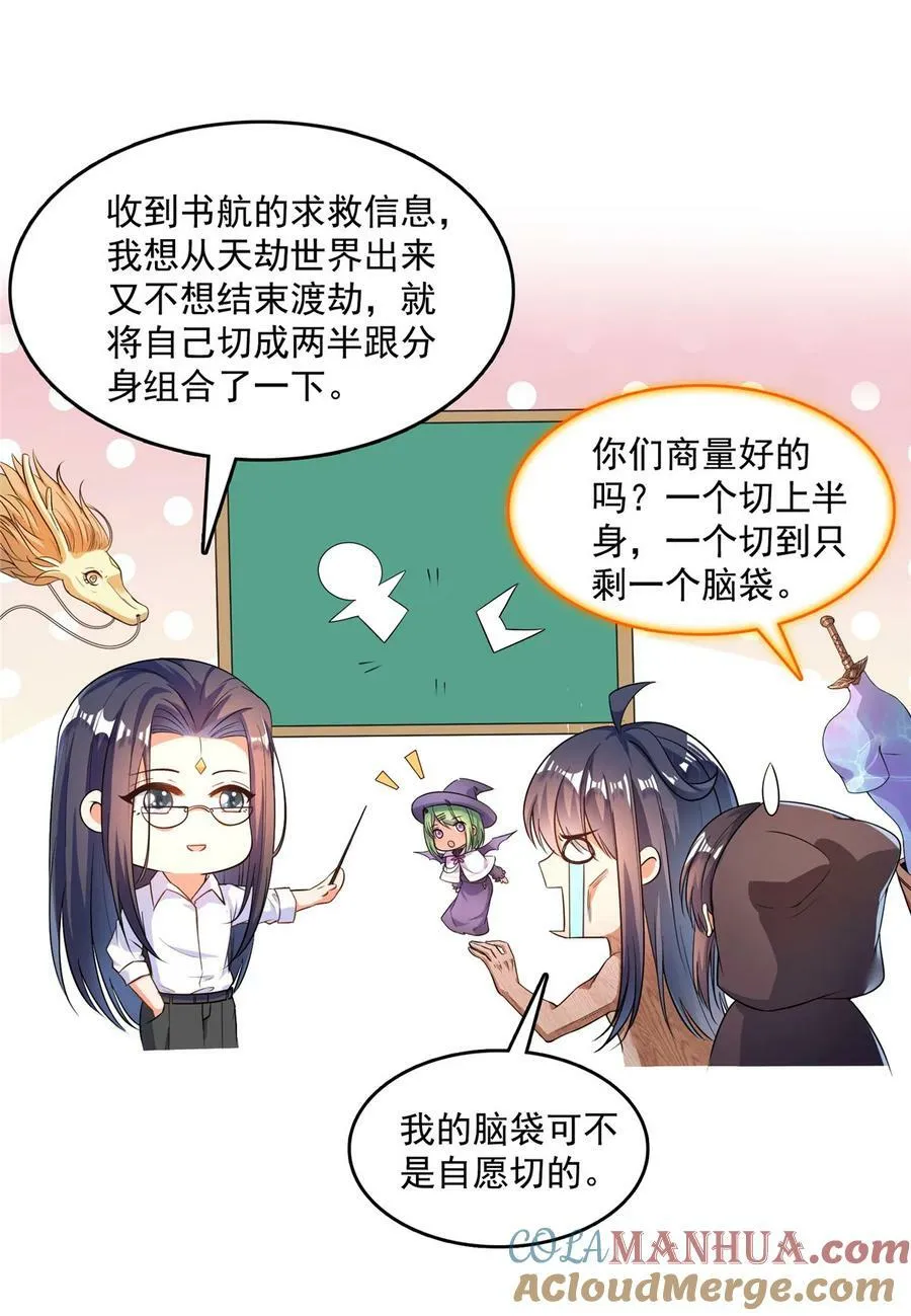 586 儒家劫仙的葬礼 第21页