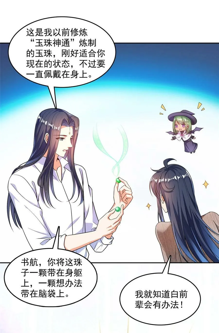586 儒家劫仙的葬礼 第22页